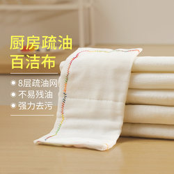 Rainbow Oleophobic Rag Absorbs Water and Is Not Easy to Shed Lint Kitchen Dish Towel For Home Cleaning thickened Cotton Gauze Dishwashing Tablecloth