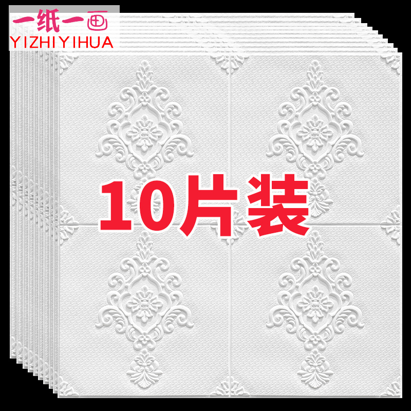 Wallpaper self-adhesive 3d three-dimensional wall sticker bedroom warm decoration background wall wallpaper foam brick waterproof and moisture-proof sticker