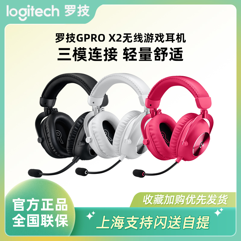 Logitech Gpro X Second-Generation Wireless Gaming Headset Microphone Desktop Computer X2