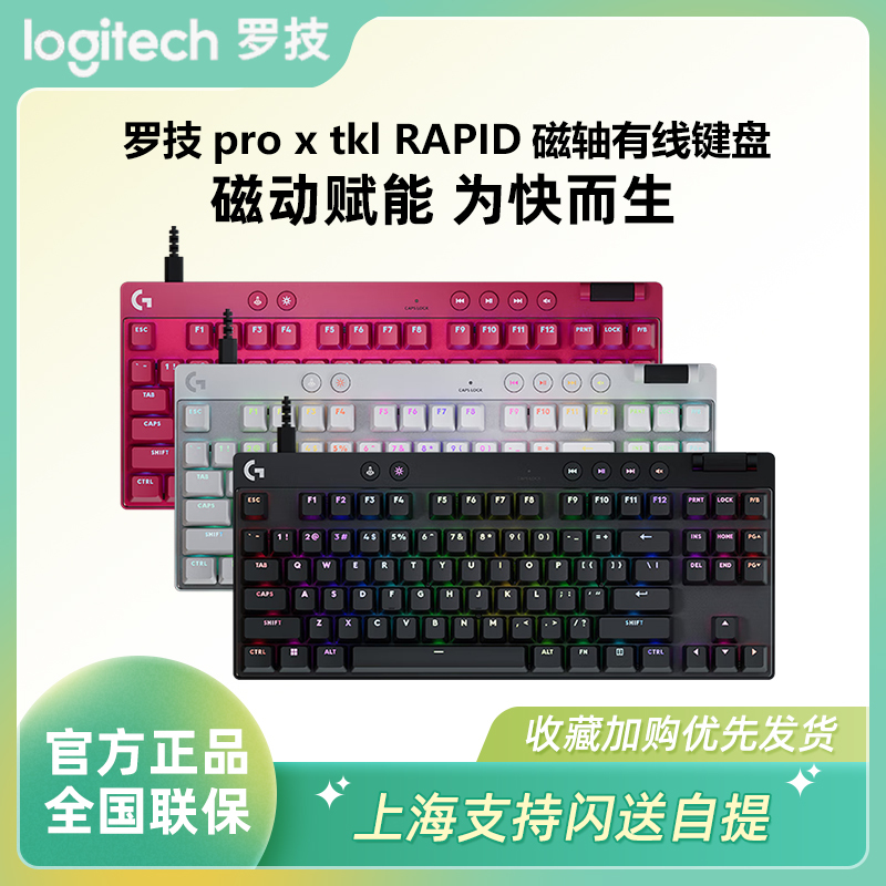 Logitech Pro X Tklrapid Magnetic Axis Wired Keyboard Rt Rapid Trigger for Esports Valorant/Fps Games