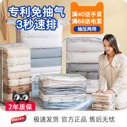 Quilt Compression Bag, Vacuum Storage Bag, Three-Dimensional Air-Free Clothing Vacuum Bag, Suitcase Sealed Travel Bag