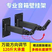 Professional speaker hanger surround hanger speaker wall bracket audio wall bracket speaker bracket industry audio hanger