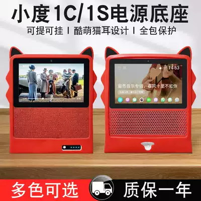 Small degree at home 1C 1S charging dock small 1C power supply AI smart audio charging cable nv6101 mobile power base small 1S charging stand battery