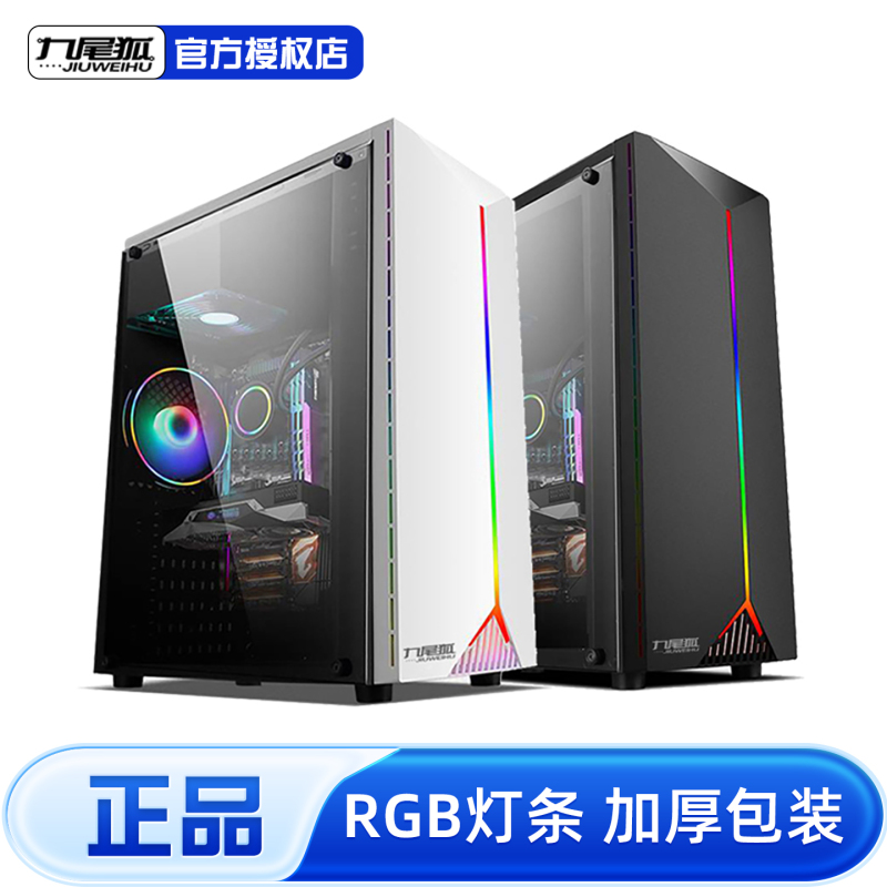 Nine-Tailed Fox D1 Assembled Computer Case Desktop Atx Large Board Acrylic Side Transparent Rgb Light Strip Shell Matx Nine-Tailed Fox D1 Assembled Computer Case Desktop Atx Large Board Acrylic Side Transparent Rgb Light Strip Shell Matx