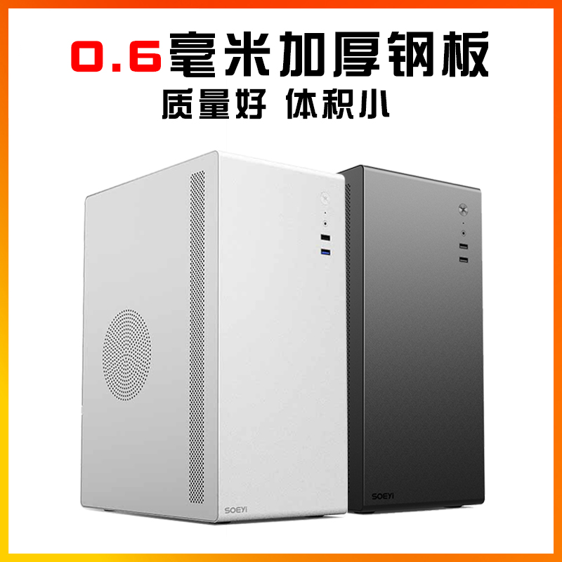 Computer Case Desktop Mini Mini Matx Small Host Case Power Suit Diy Office Shell Itx Thickening-Taobao