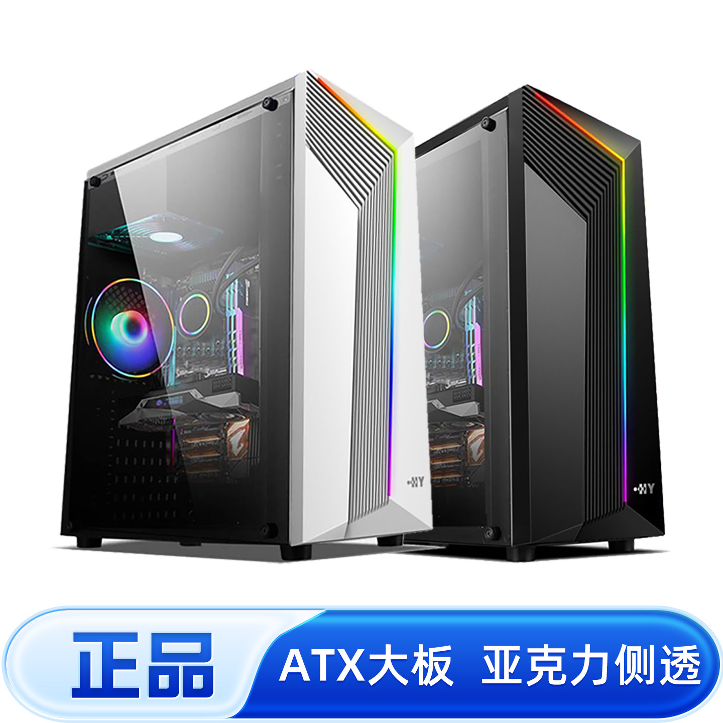 Компьютерный корпус Tianying настольный полностью боковой прозрачный ATX большая плата основной блок питания DIY shell white