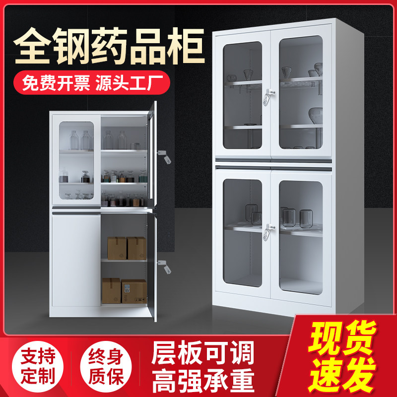 实验室全钢药品柜玻璃器皿柜化学试剂柜化验室防渗漏耐腐蚀仪器柜