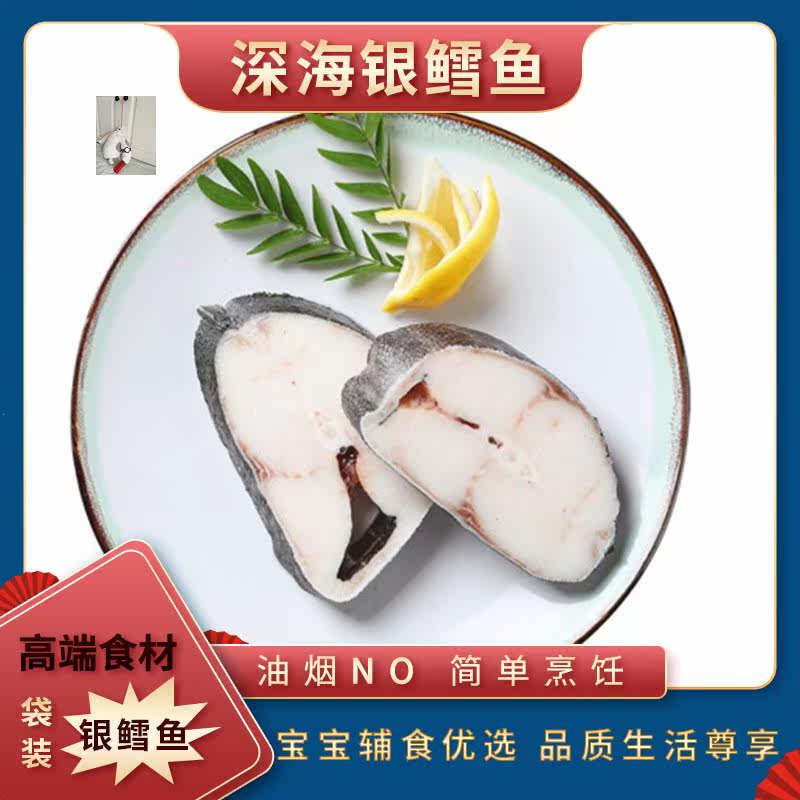 Maple leaf strict selection Food imported fresh deep sea cod fresh sliced baby non-staple food 250g bag healthy and delicious