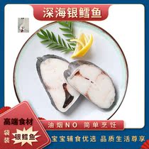 Maple leaf strict selection Food imported fresh deep sea cod fresh sliced baby supplement 250g bag healthy and delicious