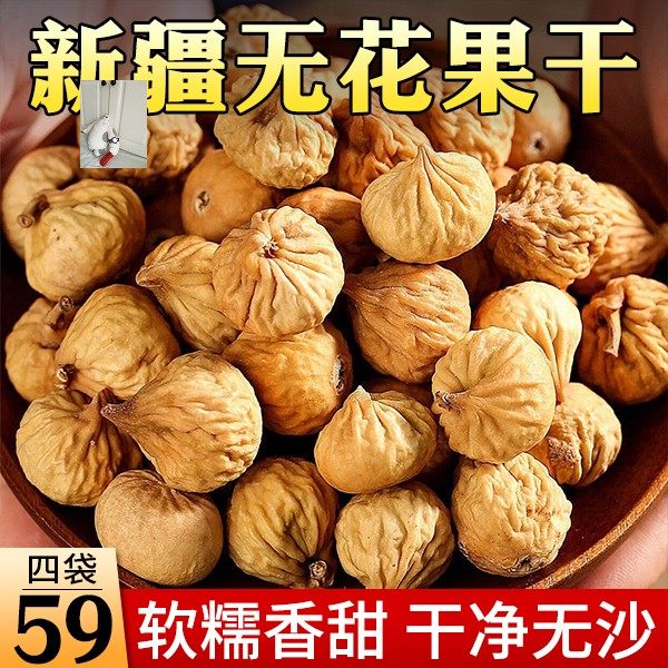 Seven small honey food search mountain printing Xinjiang specialty fig dried fresh dried fruit without adding natural air dried 140g bag