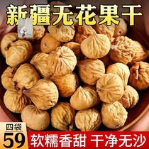 Seven small honey food search mountain printing Xinjiang specialty fig dried fresh dried fruit without adding natural air dried 140g bag