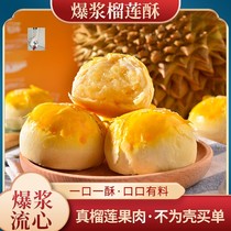 Marida food flagship store durian crisp fried durian real flesh strong flavor pastry gift box 330g1 box