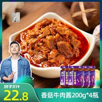 Rice Sweep All Rice Sweep All Black Lala Exclusive Food Mushroom Beef Sauce 2004 Bottles Nutritious Healthy and Delicious