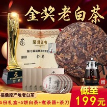 Ming salivation tea factory Alpine old white tea gift box 5 to 199 yuan and then send new automatic tea steamed tea machine more stored better drink