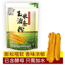 Onion sister specialty Onion sister corn oil powder 900 grams per bag of rich nutrition healthy and delicious fragrance rich and delicious