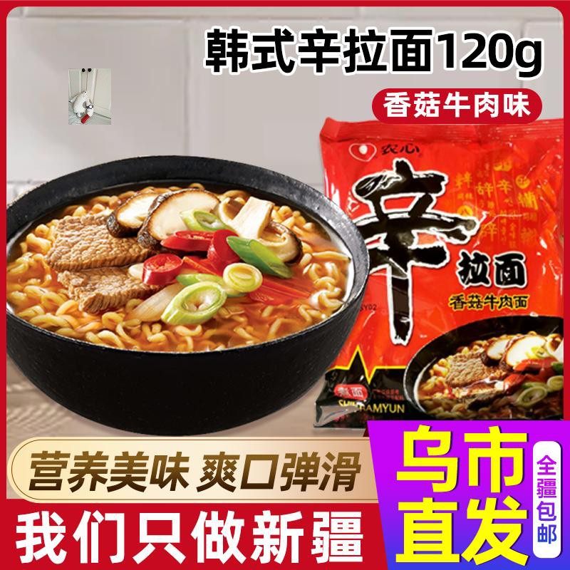 Xinjiang Music Music's Supply Chain Exclusive Enjoy the Mushroom Beef Taste Sinrafacial Nourishment Delicious Q Bounty Mouth 120g