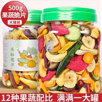 Crispy Beauty Fruit and Vegetable Dry 500g Fresh Fragrant Crispy with multivitamins Nutritious Healthy and Delicious
