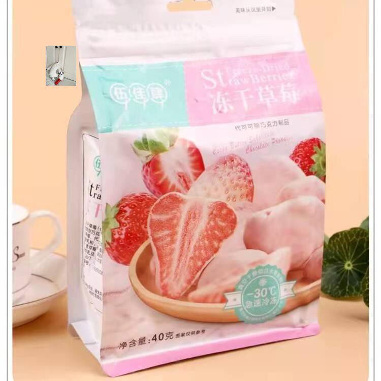 Jin Hou's shop anchor snacks Wu Jia si freeze-dried strawberries 40g leisure office snacks are delicious
