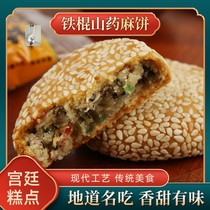 There is a snack Willy iron bar yam sprouts delicious young and old young and old 30 bags 30 bags