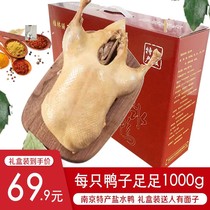 Huirong Food Meat Franchise Shop Bridge Forest Lin Pawn Golden Mausoleum of Nanjing Salt Water Duck Grand Gift Box 900g Giveaway 100g