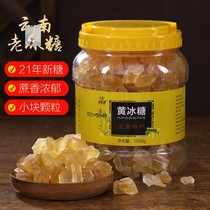 Gu-yun Yunnan GUYUNDIAN Official Yunnan Old Ice Sugar Small grain Yellow special Artisanal Polycrystalline Block 3 Catty Jar 1 Catty Bag