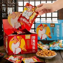Jin Hou's small shop Hami New Year's Snacks Welfare Alcoholic Peanuts 360g Total 20 Packets of Sea Salt Spicy