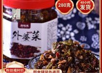 Kangxitai Hunan specialty grandmother dish Xiangxi farmhouse spicy pickles plum dried pickles 280g bottled food