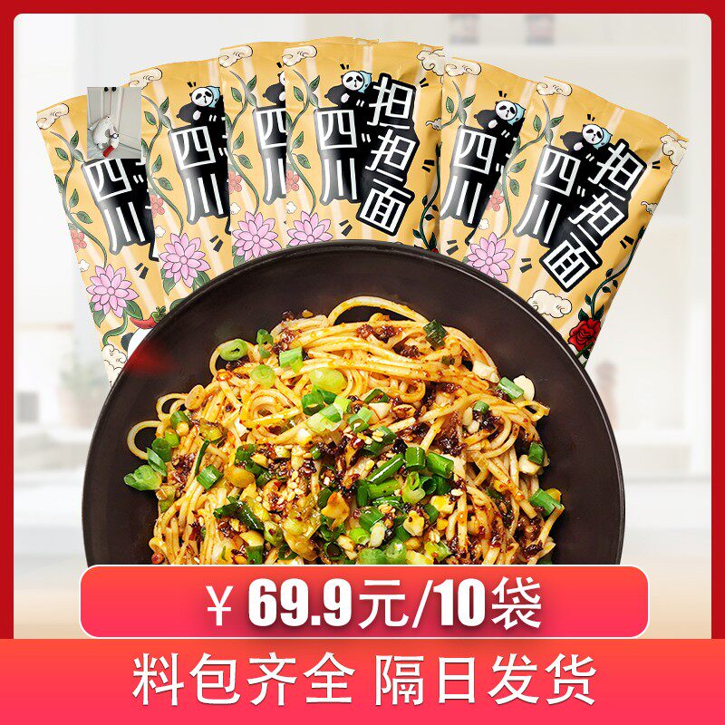 Huiziyuan Huiziyuan Sichuan Danden noodles with seasoning dishes 171g per bag of nutrition, healthy and delicious