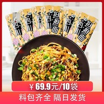 Huiziyuan Huiziyuan Sichuan Danden noodles with seasoning dishes 171g per bag of nutrition healthy and delicious
