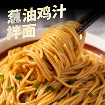 Meijia Health Care Center Chulian Bridge Fat Ya Exclusive Scallion Oil Chicken Juice Noodles 137g Bag with Seasoning Quantity