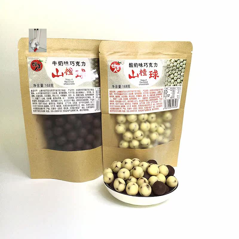 Chewing delicious Chan beauty Chan beauty milk chocolate Hawthorn ball casual snack Net red snack 168g bag
