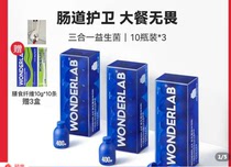 Zi 'an Exclusive Fat Bottle WonderLab All-round Instant Probiotics 2g10 Bottle Box Fearless Health