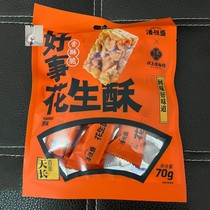 Yixin boutique pan hengsheng good peanut cake 70g buy 2 get 2 4 bags of nutrition health and delicious ready-to-eat old and young