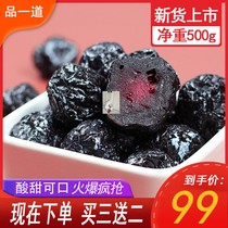 Todays ginseng has a good taste of Tianshan big plum taste sweet and sour big buy three free two super value five big bags