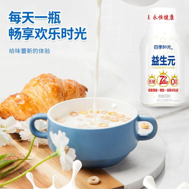 Four Seasons Sunshine Prebiota Lactic Acid Bacteria Drink Mellow HQ 350ml12 Bottle Welfare Pint is not redeemable