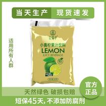 Beflower 180g * 12 bag small green lemon juice drink natural green nutrition rich in delicious healthy mellow