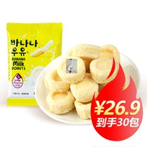Rice beat excellent star banana milk donuts a total of 30 small packets of mouth fragrance fresh and crisp nutrition and delicious