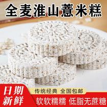 Jujiong food shop 20 RMB39  60 RMB59  whole wheat low fat Huai Mountain pearl barley rice cake sweet and soft glutinous and rich