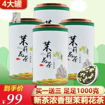 Tingming tea leaf small shop new tea listed Jasmine Tea 4 large cans 1000 grams of tea fragrance four overflowing clear alcohol sound long