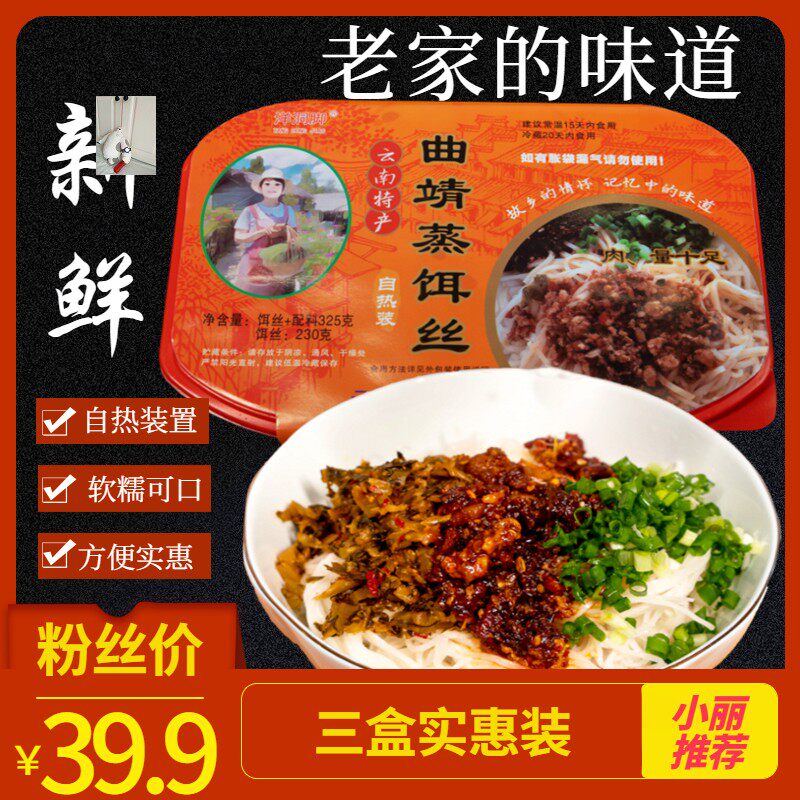 Xiaoli Farm Yangdong Jiaoyun Township Xiaoli Qujing Steamed Bait Silk 325g Box of Hometown Feelings Taste in Memory