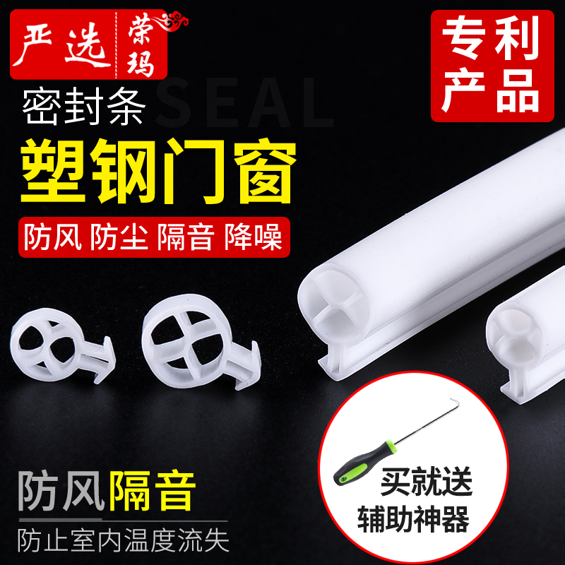 O-type plastic-steel window seals, doors and windows, glass inserts, window seals, windproof, heat-insulation, sound-proof, slot-type silicone strips