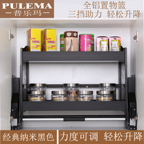 Space aluminum kitchen hanging cabinet lifting basket Cabinet drop-down adjustable rack damping buffer lifting basket