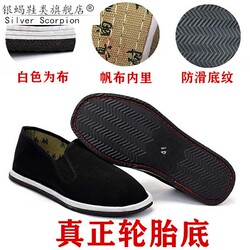 Wear-Resistant Tire-Soled Cloth Shoes for Men and Women, Slip-On Old Beijing Casual Multi-Layer Sole Shoes for Middle-Aged and Elderly Men, Flat Work Shoes