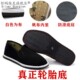 Wear-resistant tire sole cloth shoes old Beijing casual