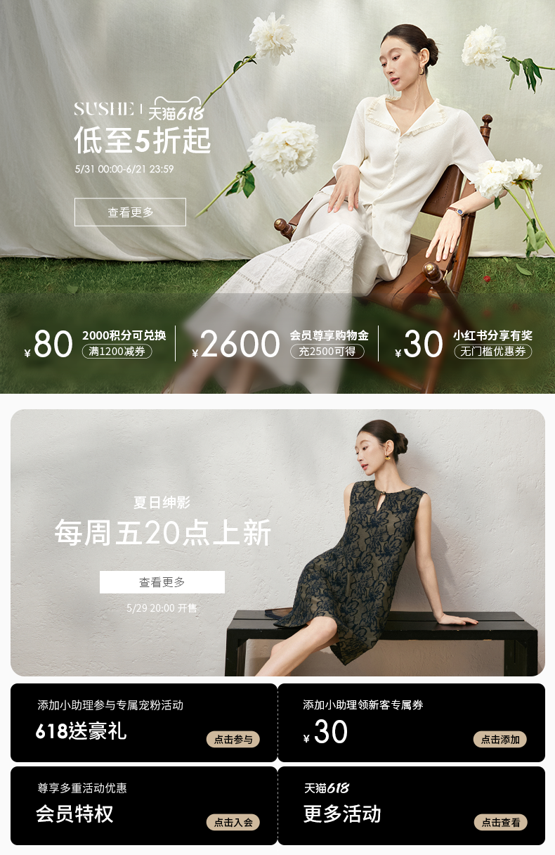 618狂歡節上關聯