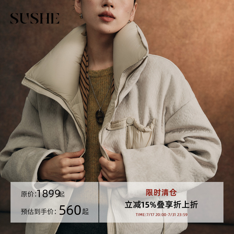 Sushe Yua'I Retro Casual 90% Goose down Matte Texture Stand-Up Collar Reversible Warm down Jacket