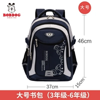 200426 Deep Blue Light Grey большой (3-6 класс)