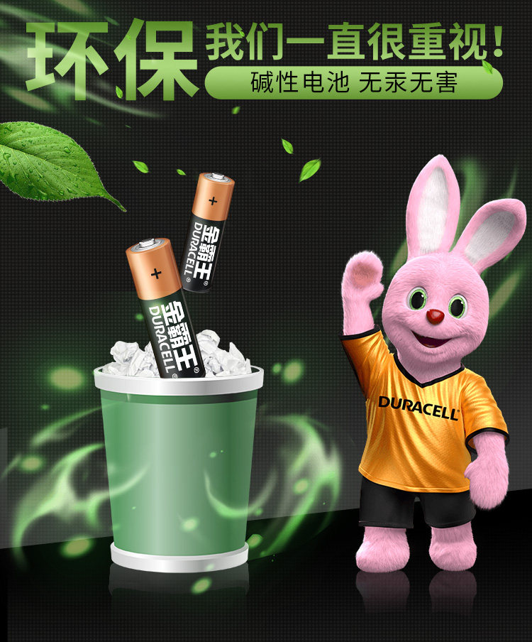 巴菲特收购品牌 金霸王 5号/7号碱性电池 12节 图8