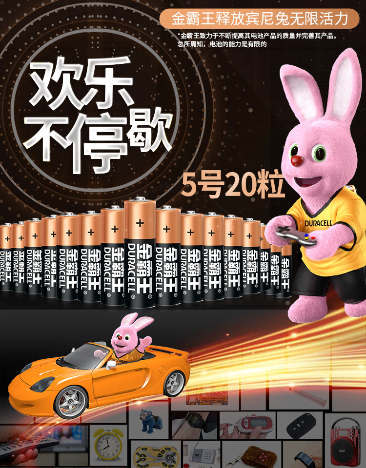 巴菲特收购品牌 金霸王 5号/7号碱性电池 12节 图2