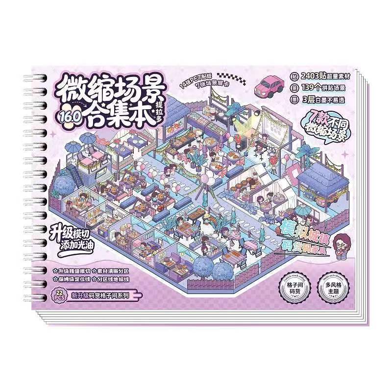 Tirado Panoramic Miniature Sticker Collection Healing House 16.0 Grid Scenery Stickers 3D House Journal Tirado Panoramic Miniature Sticker Collection Healing House 16.0 Grid Scenery Stickers 3D House Journal